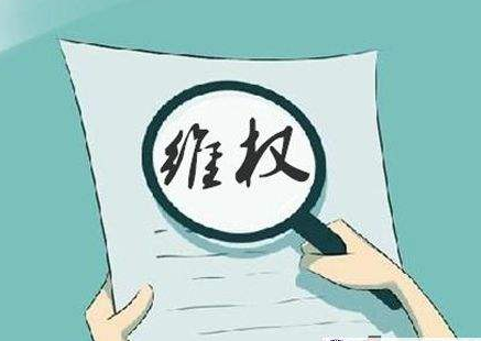 如何保护消费者权益